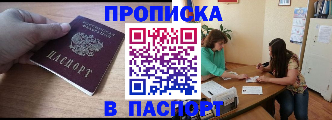 временная регистрация гарантия в Тихорецке