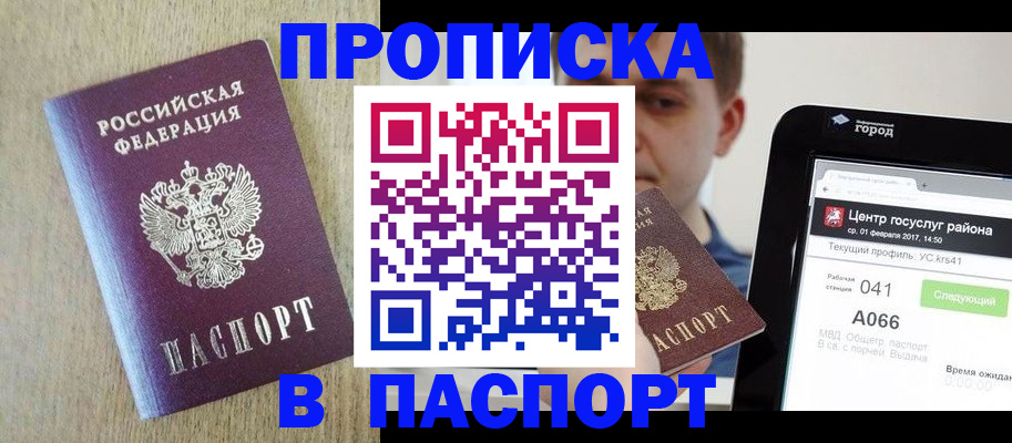 временная регистрация законно в Тихорецке