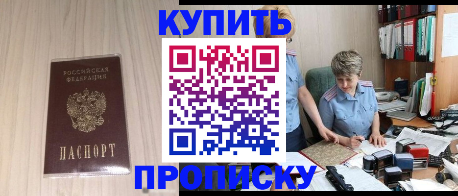 временная регистрация законно в Тихорецке