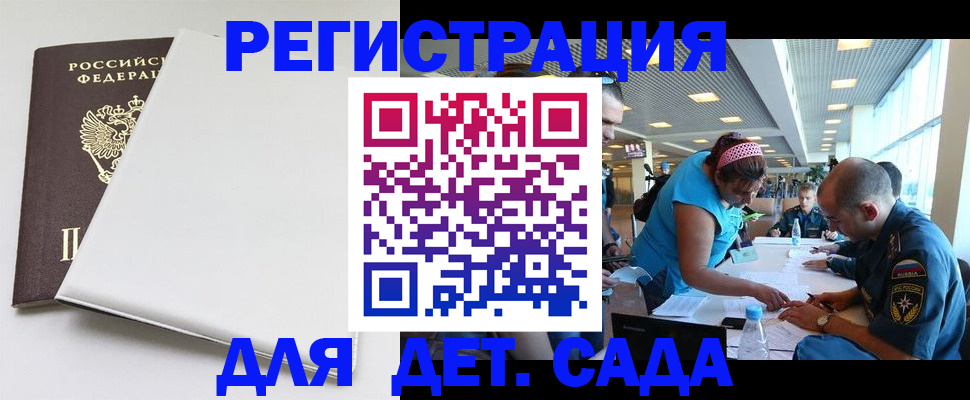 прописка для кредита в Тихорецке