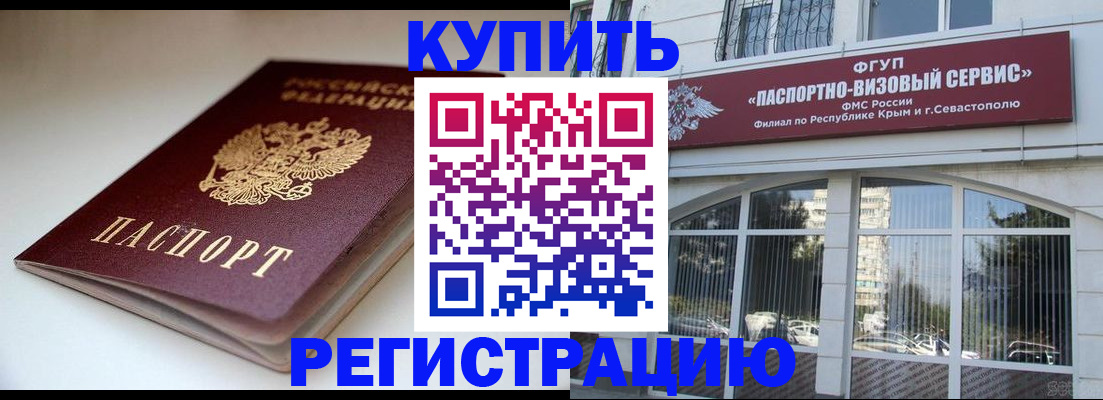 прописка от собственника в Тихорецке